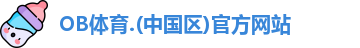 OB体育